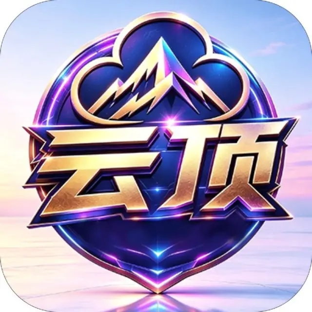 云顶新开新人必爆